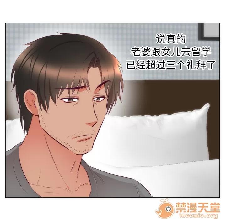 初恋的女儿 初恋的女儿 | 第7话 第83页