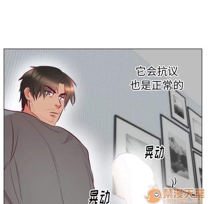 初恋的女儿 初恋的女儿 | 第7话 第84页
