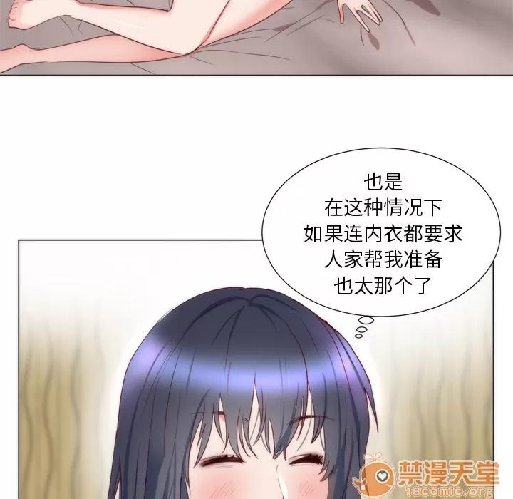 初恋的女儿 初恋的女儿 | 第7话 第88页