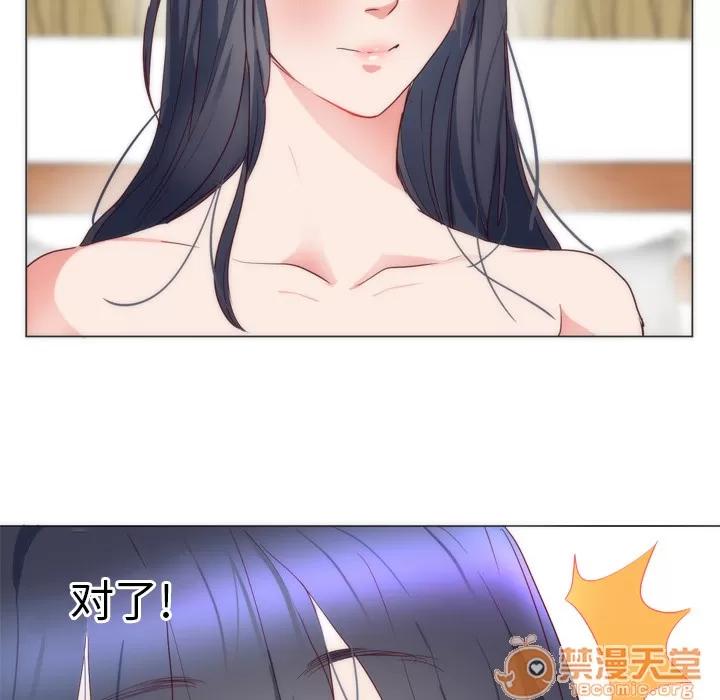 初恋的女儿 初恋的女儿 | 第7话 第89页