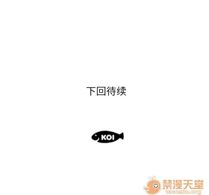 初恋的女儿 初恋的女儿 | 第7话 第95页