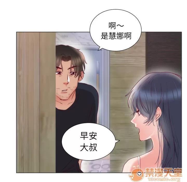 初恋的女儿 初恋的女儿 | 第8话 第19页