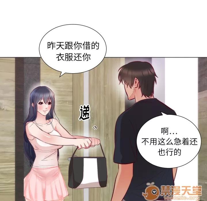 初恋的女儿 初恋的女儿 | 第8话 第20页
