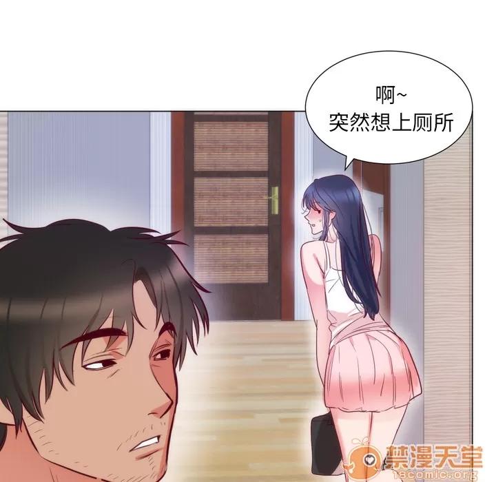初恋的女儿 初恋的女儿 | 第8话 第23页