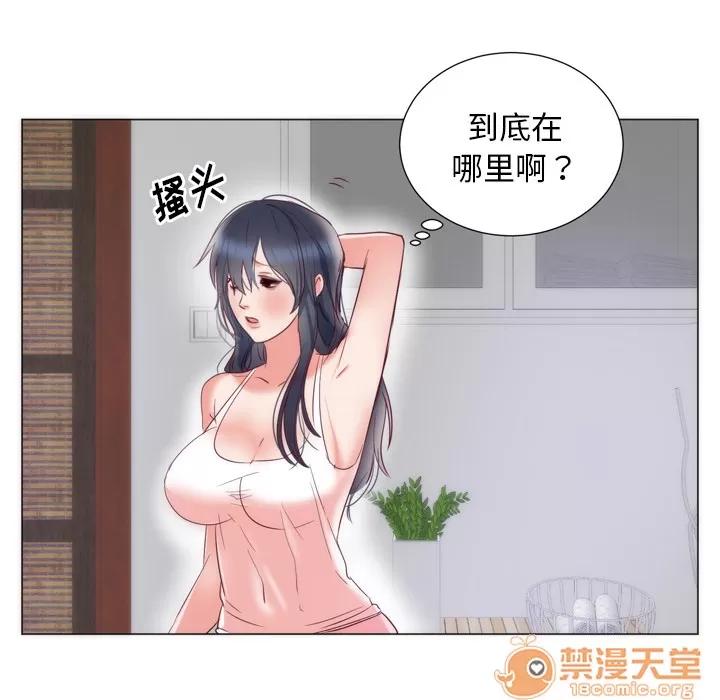 初恋的女儿 初恋的女儿 | 第8话 第30页
