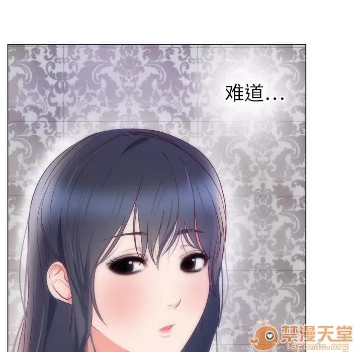 初恋的女儿 初恋的女儿 | 第8话 第31页