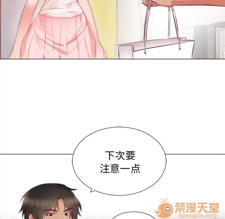 初恋的女儿 初恋的女儿 | 第8话 第37页