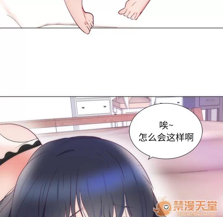 初恋的女儿 初恋的女儿 | 第8话 第42页