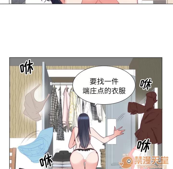 初恋的女儿 初恋的女儿 | 第8话 第49页