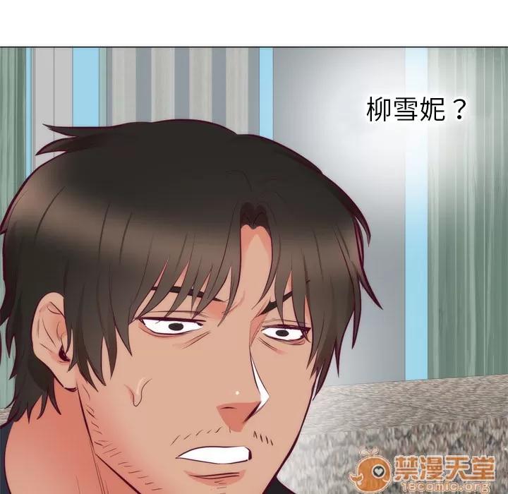 初恋的女儿 初恋的女儿 | 第8话 第57页