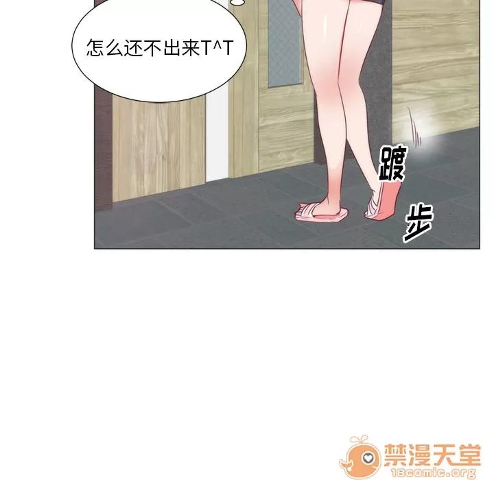 初恋的女儿 初恋的女儿 | 第8话 第61页