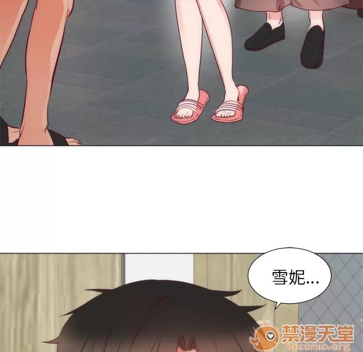 初恋的女儿 初恋的女儿 | 第8话 第67页