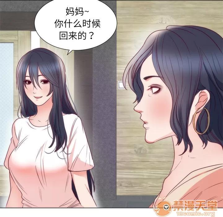 初恋的女儿 初恋的女儿 | 第8话 第69页