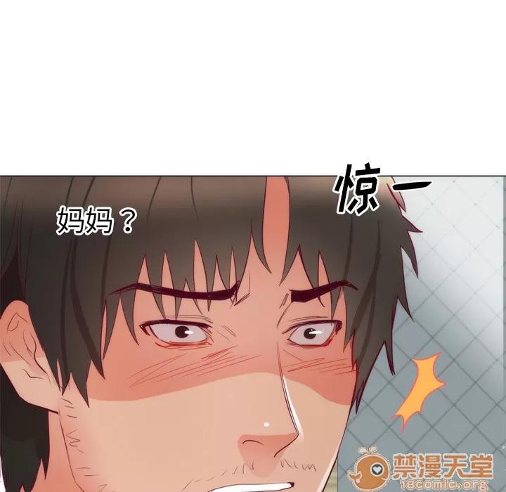 初恋的女儿 初恋的女儿 | 第8话 第70页