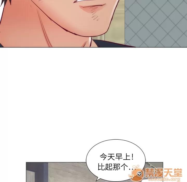 初恋的女儿 初恋的女儿 | 第8话 第71页
