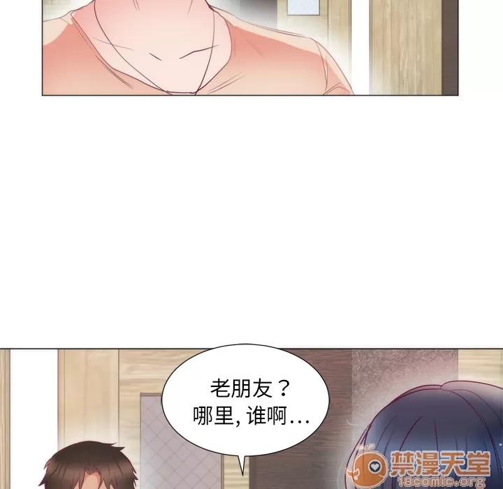 初恋的女儿 初恋的女儿 | 第8话 第74页