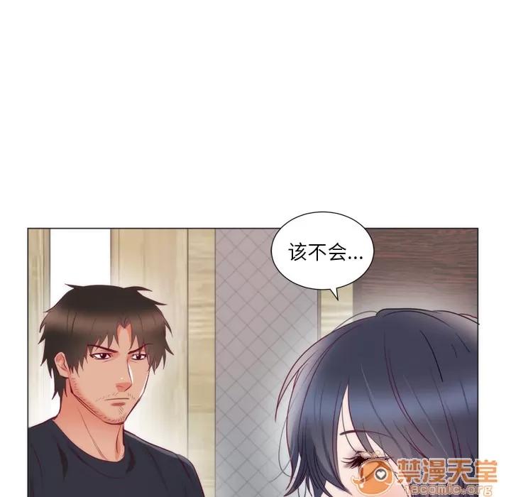 初恋的女儿 初恋的女儿 | 第8话 第77页