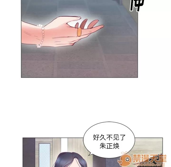 初恋的女儿 初恋的女儿 | 第8话 第79页