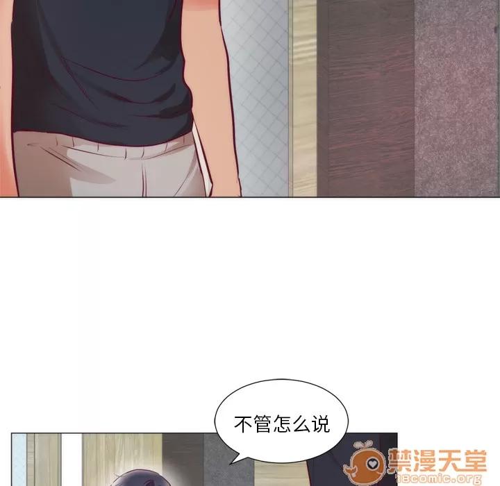 初恋的女儿 初恋的女儿 | 第8话 第82页