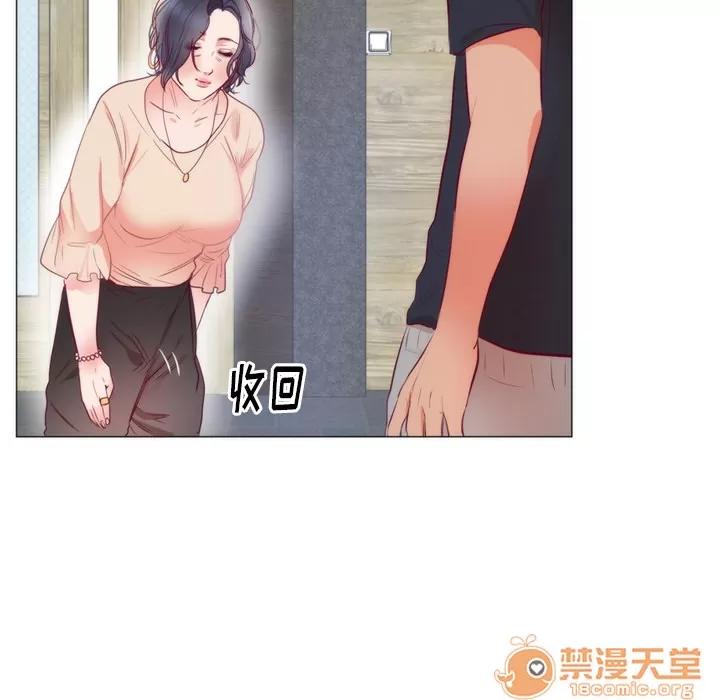 初恋的女儿 初恋的女儿 | 第8话 第83页