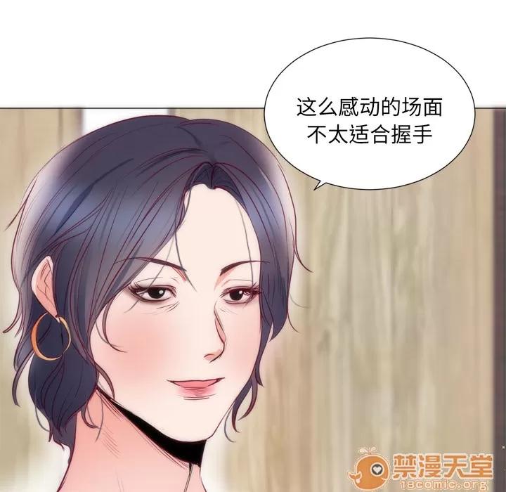 初恋的女儿 初恋的女儿 | 第8话 第84页