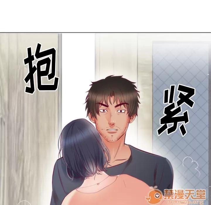 初恋的女儿 初恋的女儿 | 第8话 第86页
