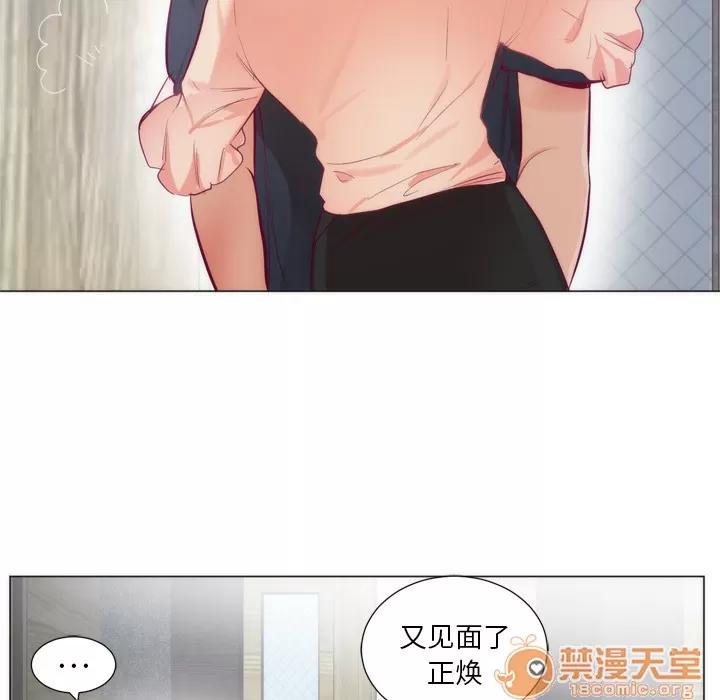 初恋的女儿 初恋的女儿 | 第8话 第87页
