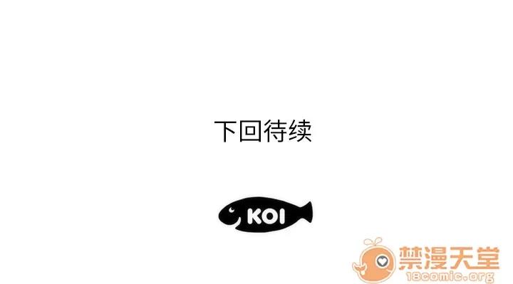 初恋的女儿 初恋的女儿 | 第8话 第91页