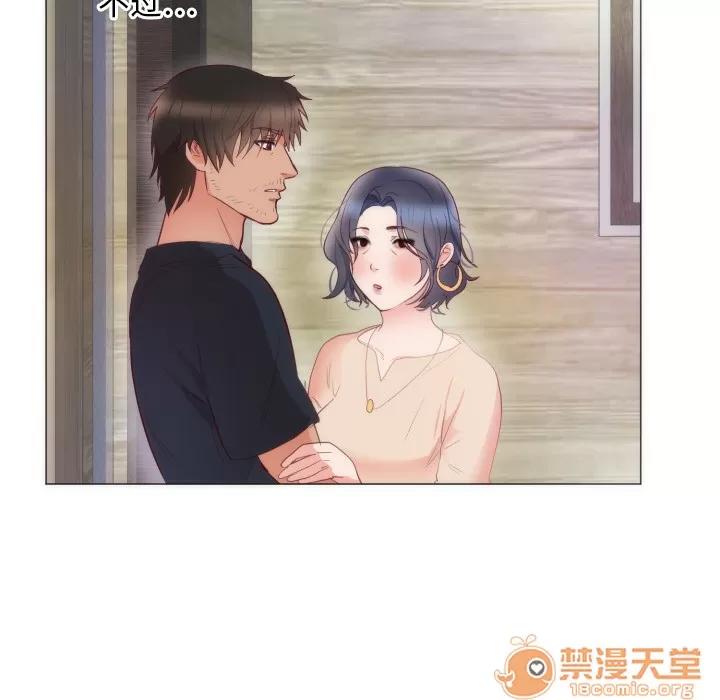 初恋的女儿 初恋的女儿 | 第9话 第5页