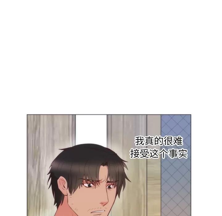 初恋的女儿 初恋的女儿 | 第9话 第7页