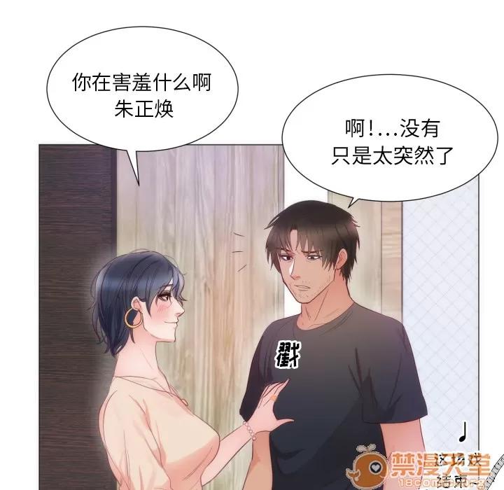初恋的女儿 初恋的女儿 | 第9话 第10页