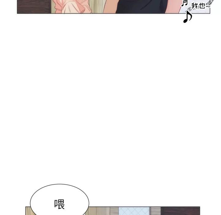 初恋的女儿 初恋的女儿 | 第9话 第11页
