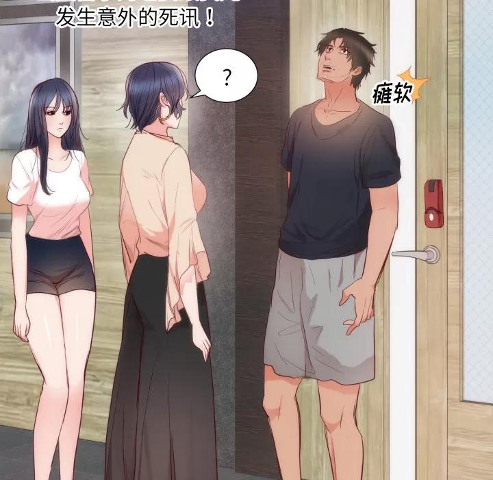 初恋的女儿 初恋的女儿 | 第9话 第17页