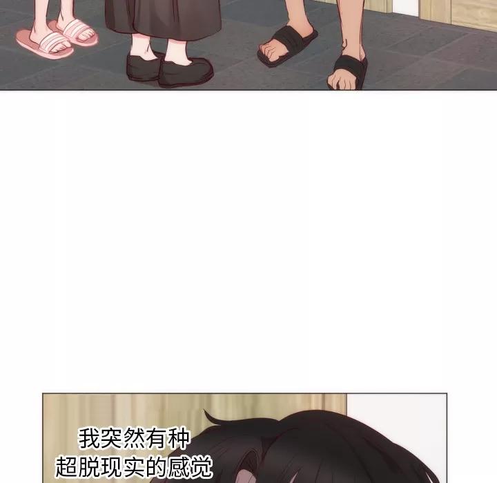 初恋的女儿 初恋的女儿 | 第9话 第18页