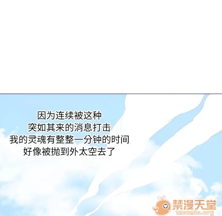 初恋的女儿 初恋的女儿 | 第9话 第20页
