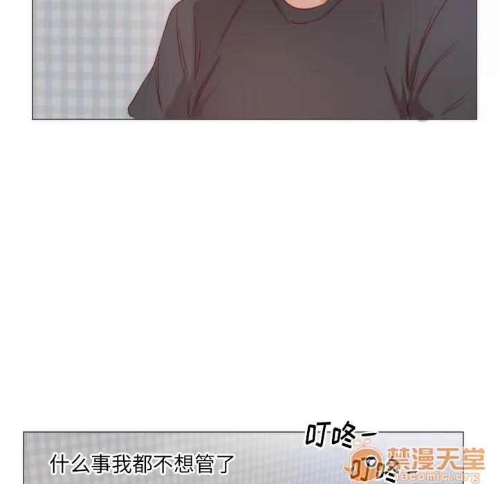 初恋的女儿 初恋的女儿 | 第9话 第25页
