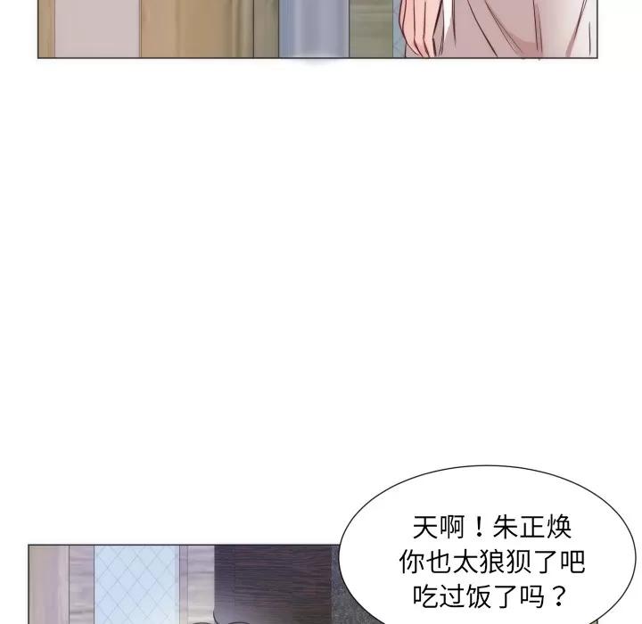 初恋的女儿 初恋的女儿 | 第9话 第28页