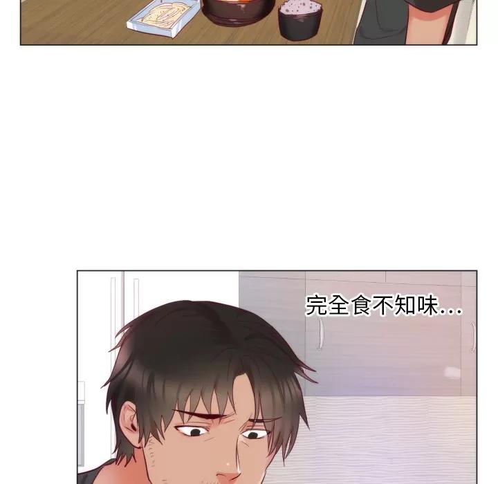 初恋的女儿 初恋的女儿 | 第9话 第32页