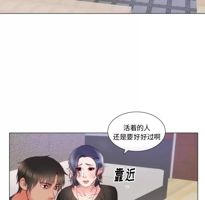 初恋的女儿 初恋的女儿 | 第9话 第36页