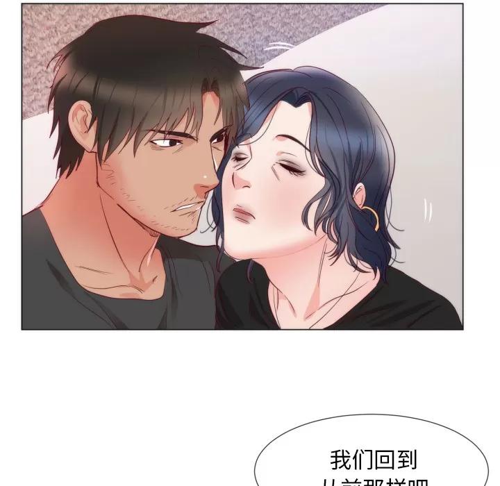 初恋的女儿 初恋的女儿 | 第9话 第39页