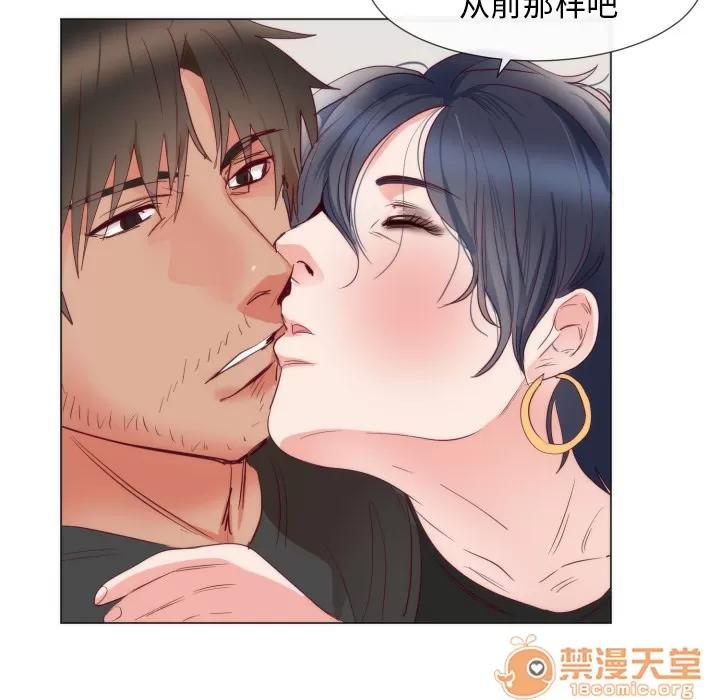 初恋的女儿 初恋的女儿 | 第9话 第40页