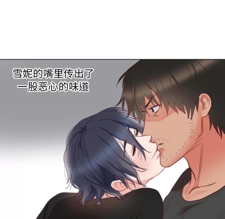 初恋的女儿 初恋的女儿 | 第9话 第41页