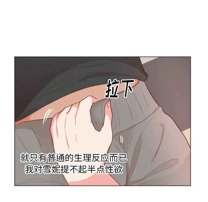初恋的女儿 初恋的女儿 | 第9话 第44页