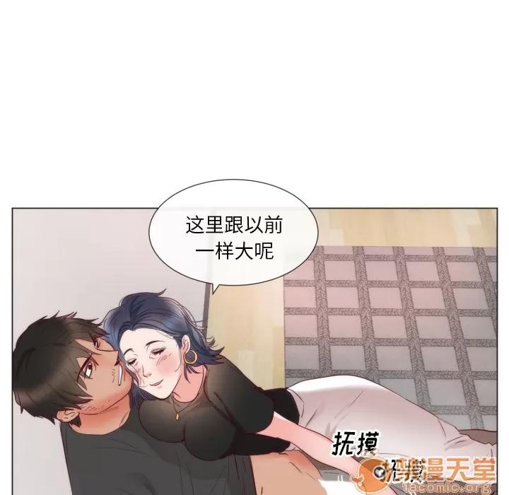 初恋的女儿 初恋的女儿 | 第9话 第45页