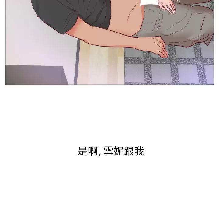 初恋的女儿 初恋的女儿 | 第9话 第46页