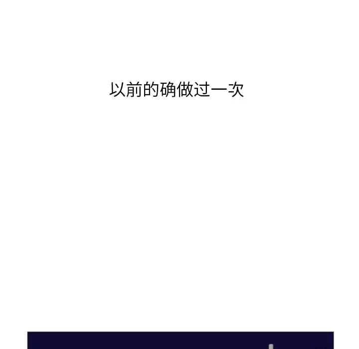 初恋的女儿 初恋的女儿 | 第9话 第47页