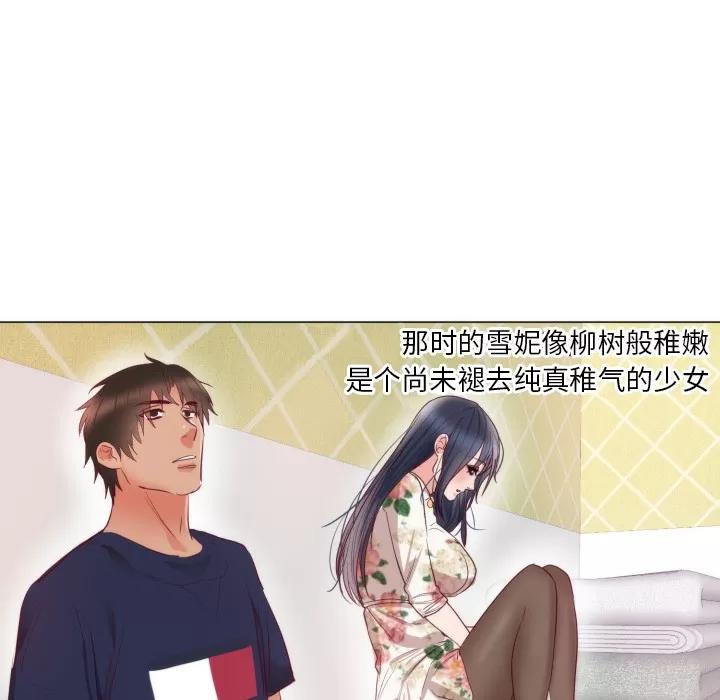 初恋的女儿 初恋的女儿 | 第9话 第49页