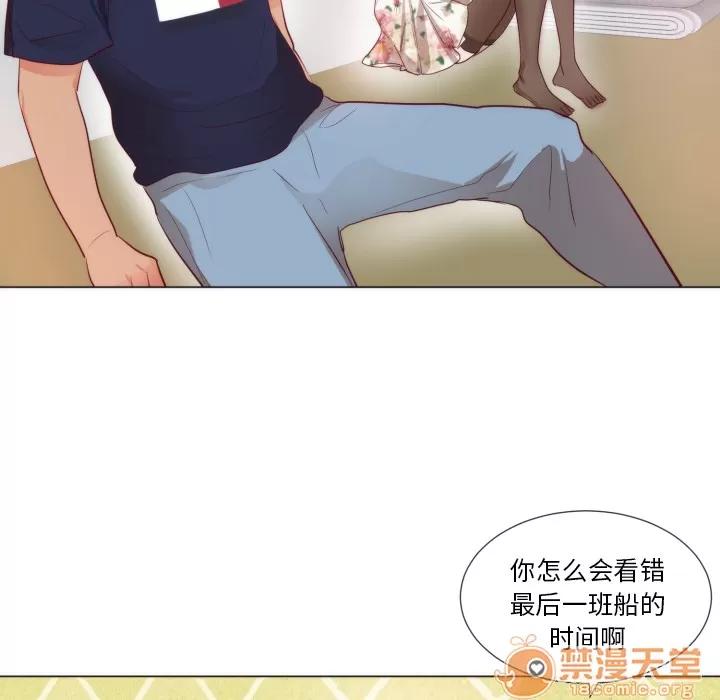初恋的女儿 初恋的女儿 | 第9话 第50页