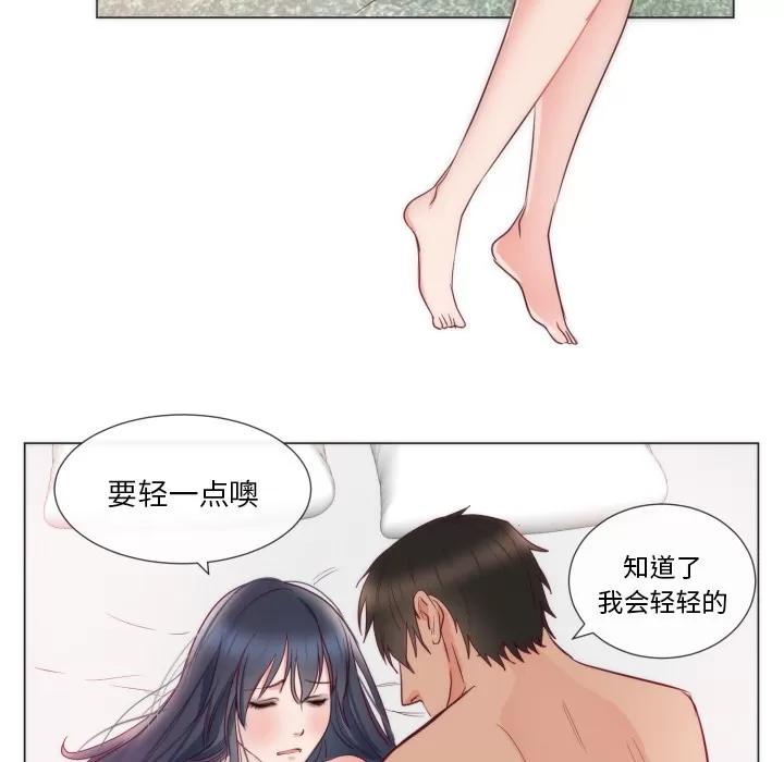初恋的女儿 初恋的女儿 | 第9话 第56页