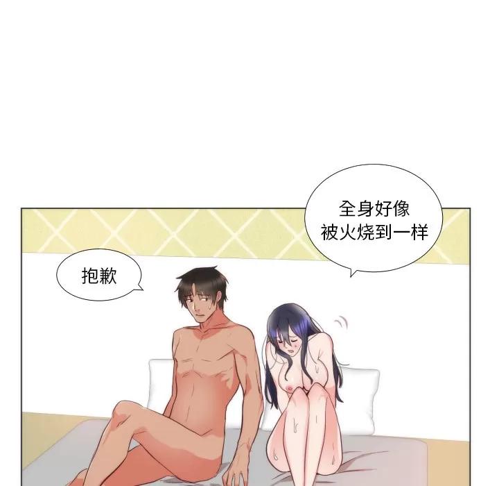 初恋的女儿 初恋的女儿 | 第9话 第61页